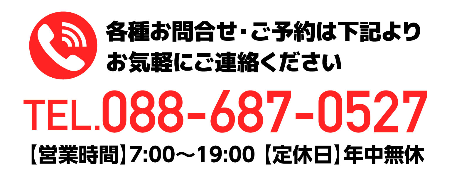 お問合せ