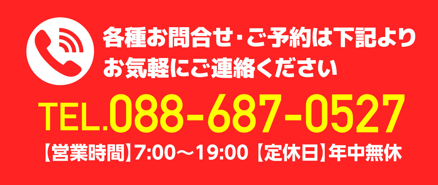 無料見積もりはこちら